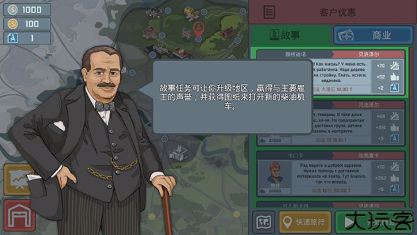 火车模拟器