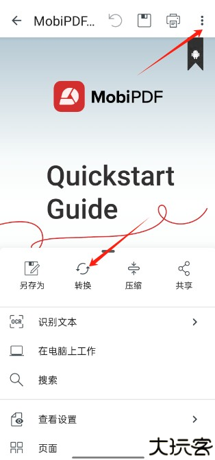 MobiPDF软件免费版