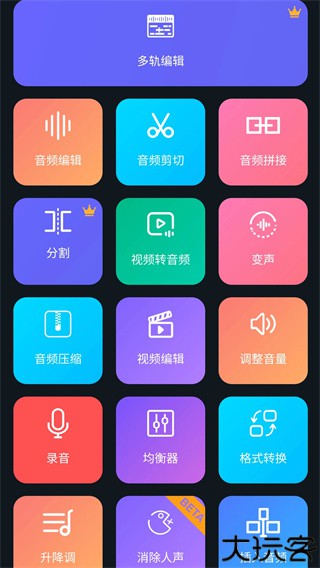 超级音乐编辑器