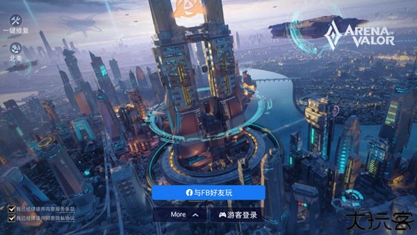 传说对决体验服