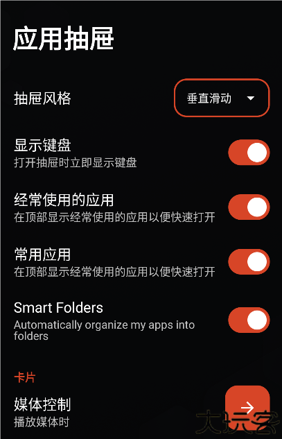 nova launcher