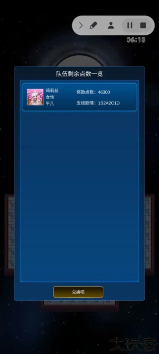 主神模拟器2