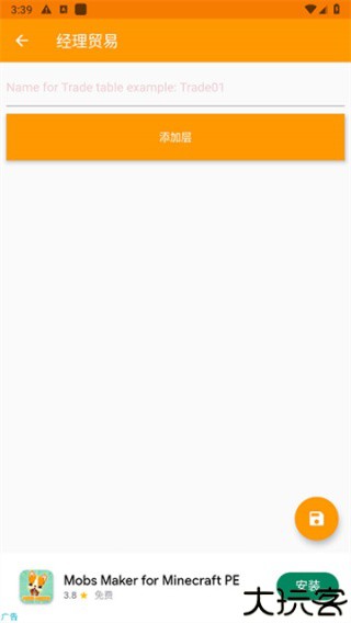 我的世界模组制作器