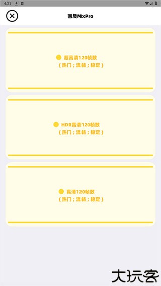 画质mxpro