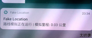 fakelocation专业版