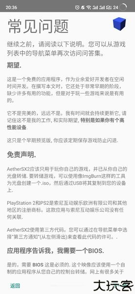 以太模拟器汉化版