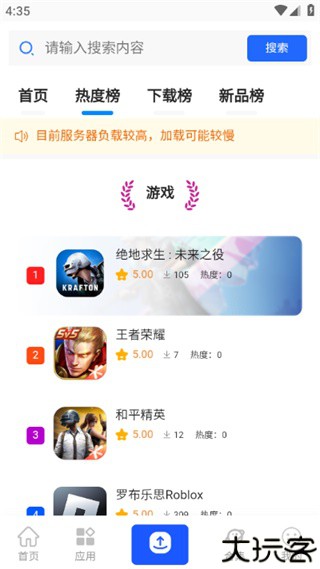 沐泽软件库