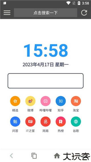 宙斯浏览器