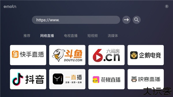 艾蒙顿浏览器