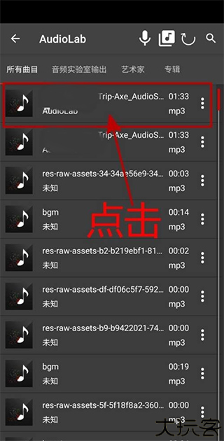 audiolab音频编辑器