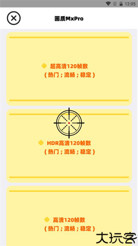 画质mxpro