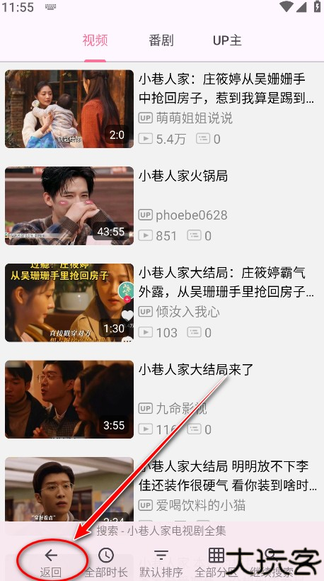 哔哩喵最新版本(bilimiao)