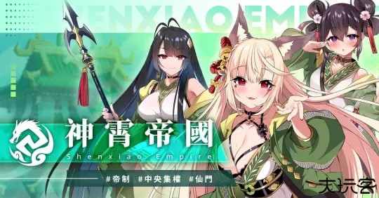 万源圣魔录
