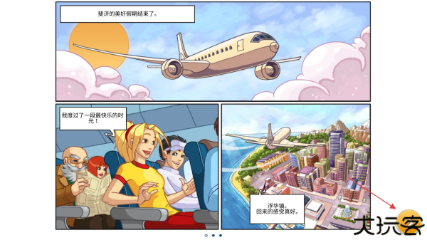 疯狂超市旅行