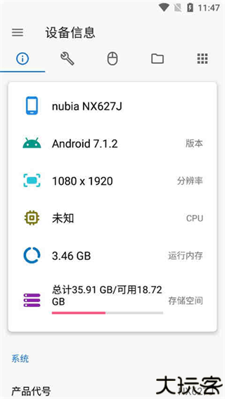 甲壳虫adb助手