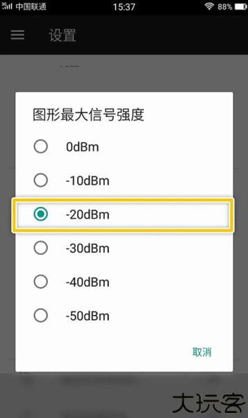 wifi分析助手