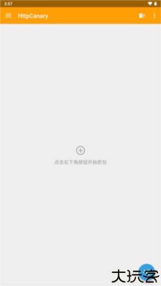 黄鸟抓包高级版