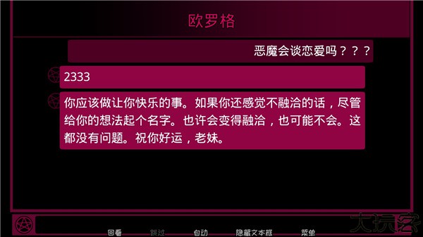 契约恶魔