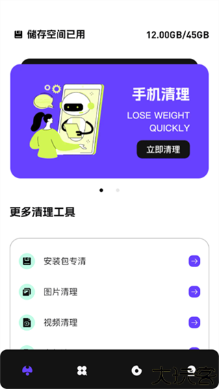 飞星优化大师