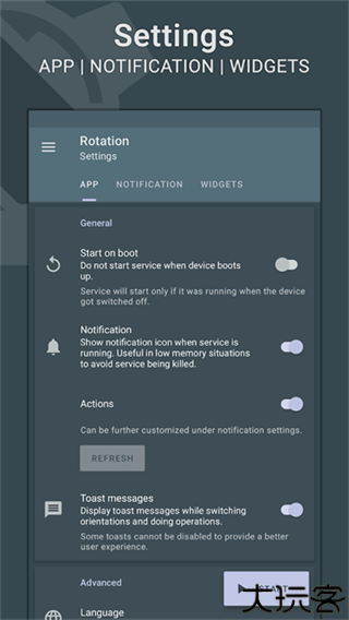 rotation屏幕旋转器