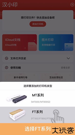 汉小印