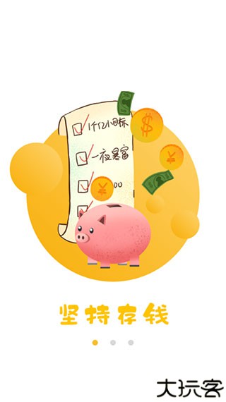 好习惯打卡