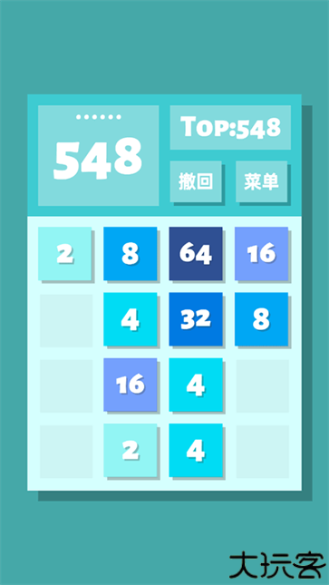 2048清