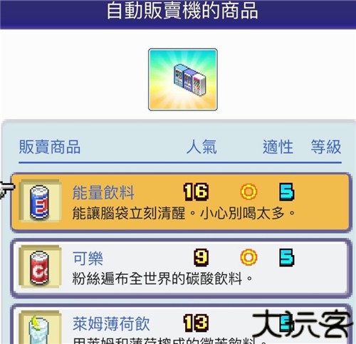 珍宝机场物语