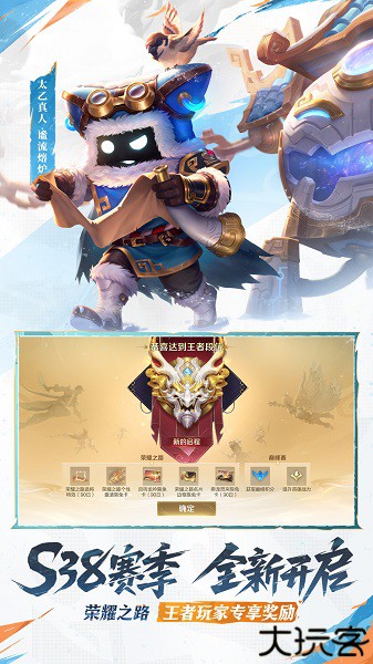 王者荣耀体验服