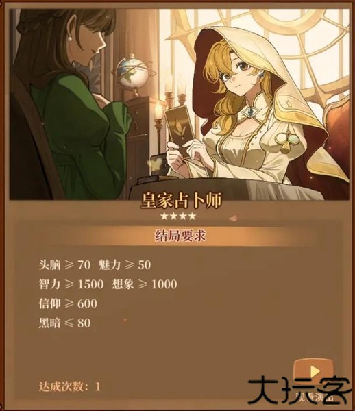 火山的女儿手机版