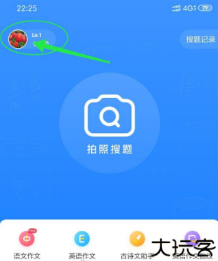 小猿搜题