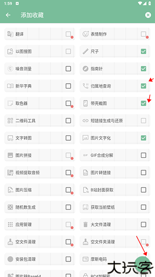 一个木函