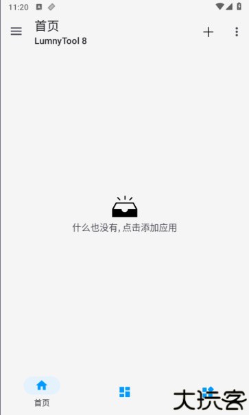 lumnytool画质助手