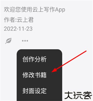 云上写作