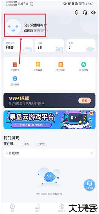 果盘游戏