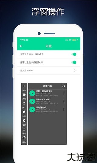 小手连点器