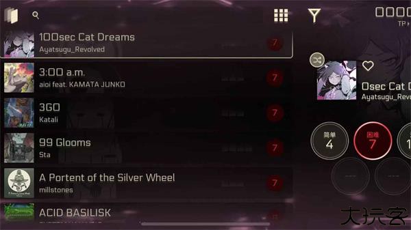 音乐世界赛特斯2