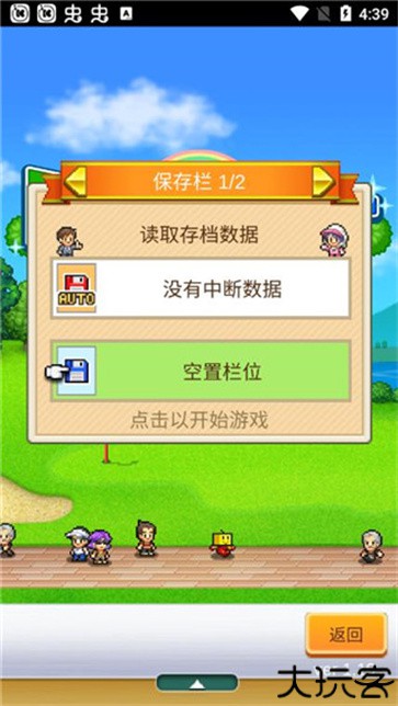 打造吧高尔夫之森