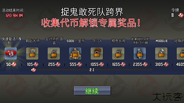 疯狂喷气机2