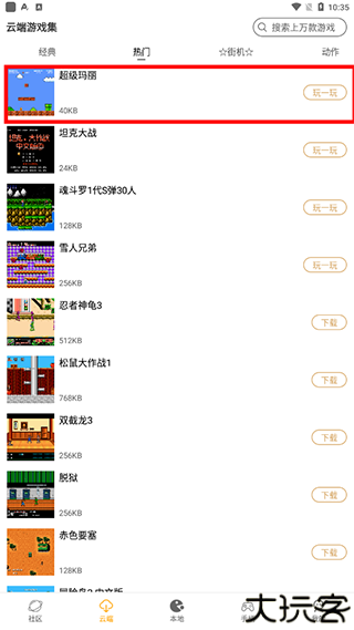 怀旧游戏馆
