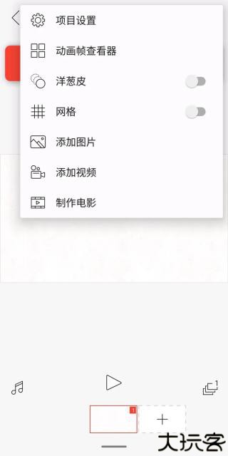 flipaclip