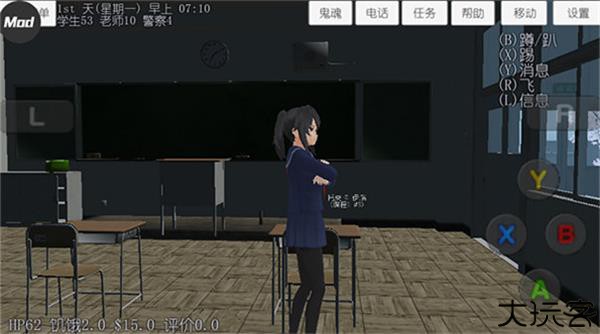 校园女生模拟器汉化版