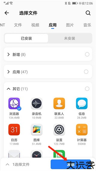 茄子快传