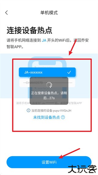 乔安智联