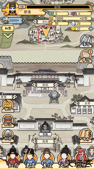 知府大人模拟
