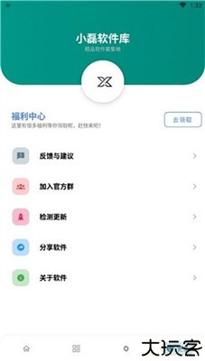 小磊软件库