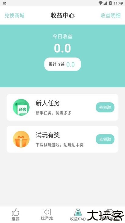 游戏鱼