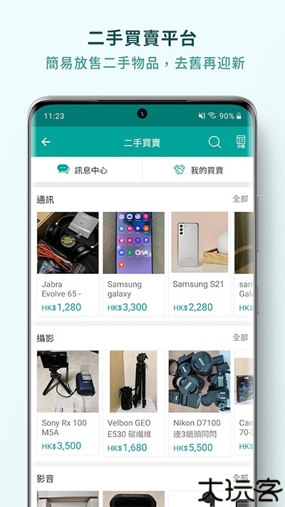 price香港格价网