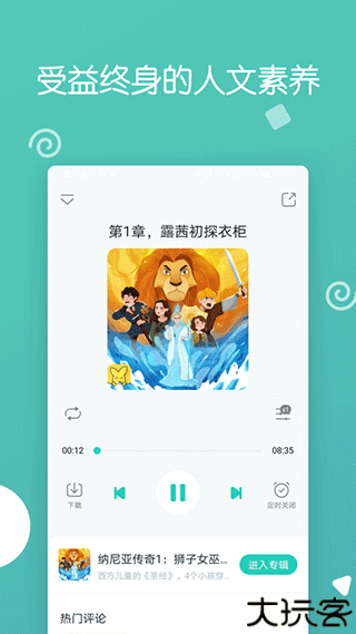 博雅小学堂