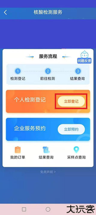 健康云pro